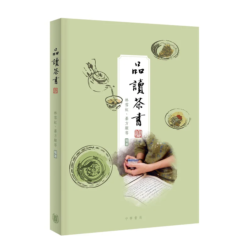 

Read Tea Books Lin Xuehong Qi Fangxian Etc Zhonghua Book Company Hong Kong Limited 9789888912728 Book