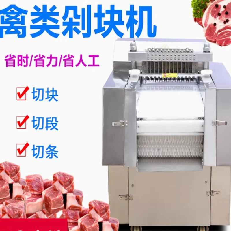 Кухонная промышленность, коммерческая машина для резки мяса, 200 кг/час, электрические машины для измельчения мяса, нарезки кубиками
