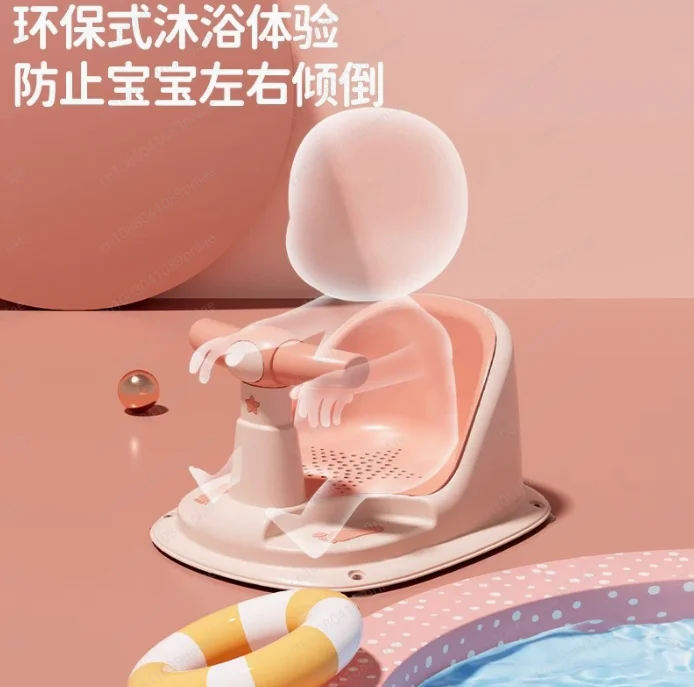 Baby Bath Stool, Non-slip Seating Chair, Baby Universal Bed Bracket