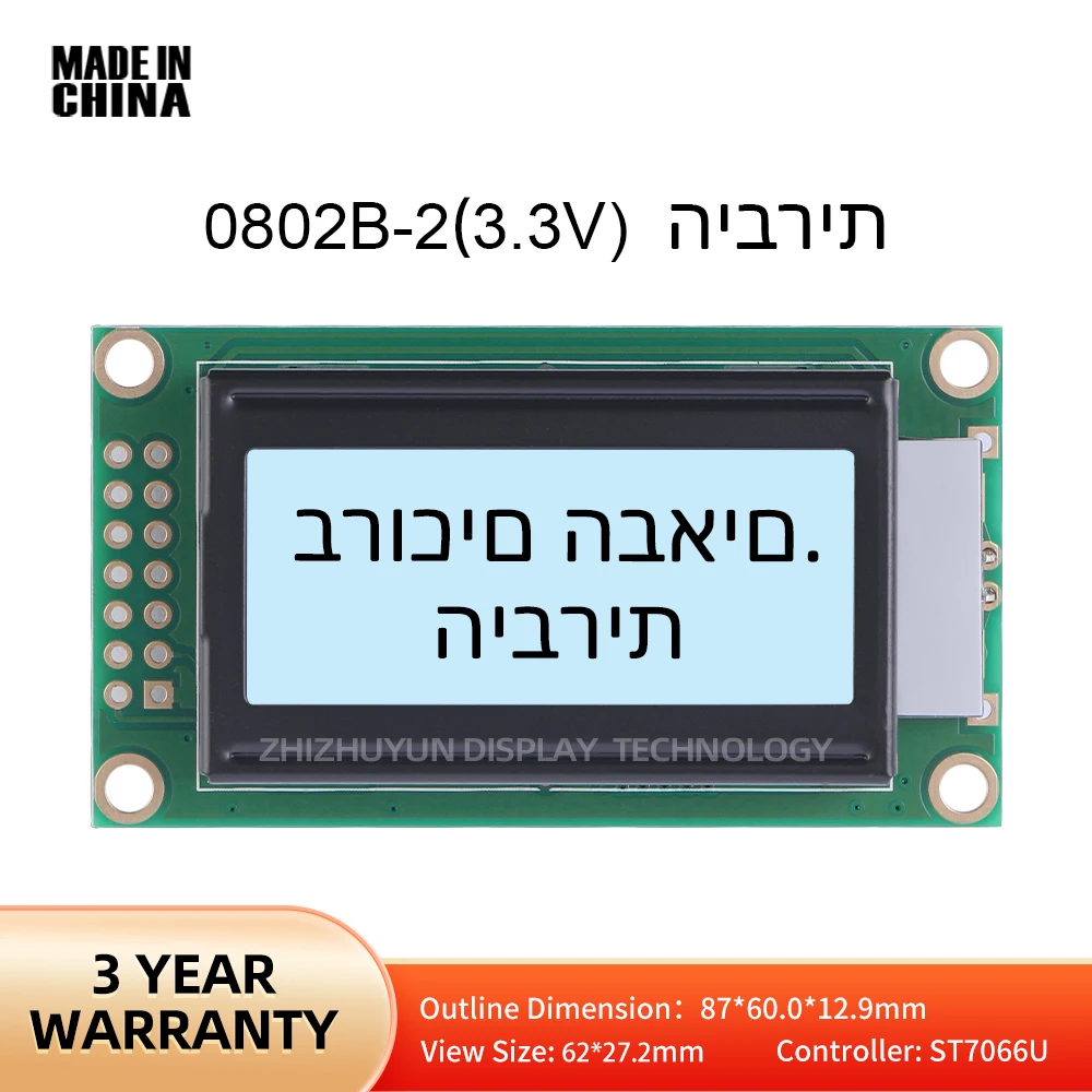 0802b-2 3.3V Hebreew Lcd Module Grijze Film Zwarte Tekst Origineel St7066u Chip Grafisch Tekentype