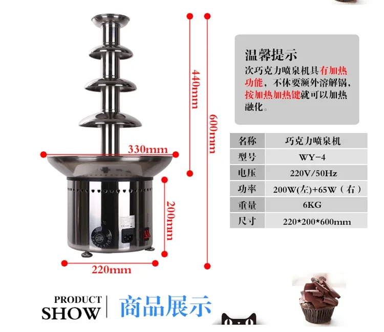 Fuente de Chocolate de 4 capas de acero inoxidable ANT-8060, máquina de cascada, olla caliente, 110/220V, 1 unidad