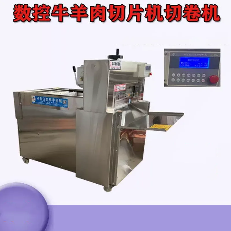 Máquina Cortadora de Carne Congelada de Alta Calidad para Hot Pot, Máquina de Cortar Carne con el Precio Más Bajo