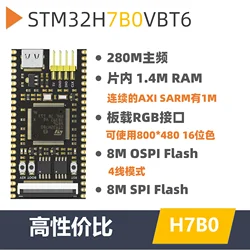 STM32H7B0 Board STM32H7B0VBT6 Instead of STM32H750/743