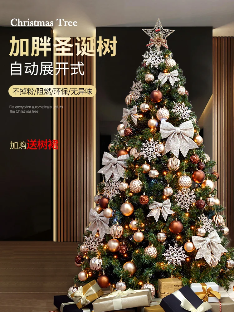 

Christmas 2023 new Christmas tree home decoration DIY package premium 1.6/1 fat automatic tree