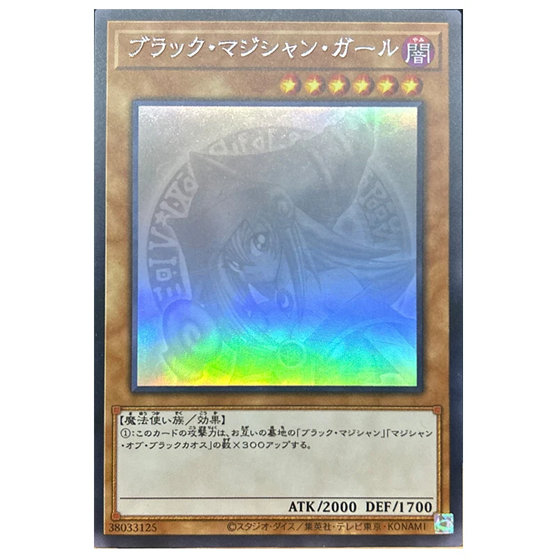 Anime Yu-Gi-Oh DIY ACG Tabletop Battle Game Refraction Foil Black Magician Girl Toys for boys Collectible Cards Birthday Present