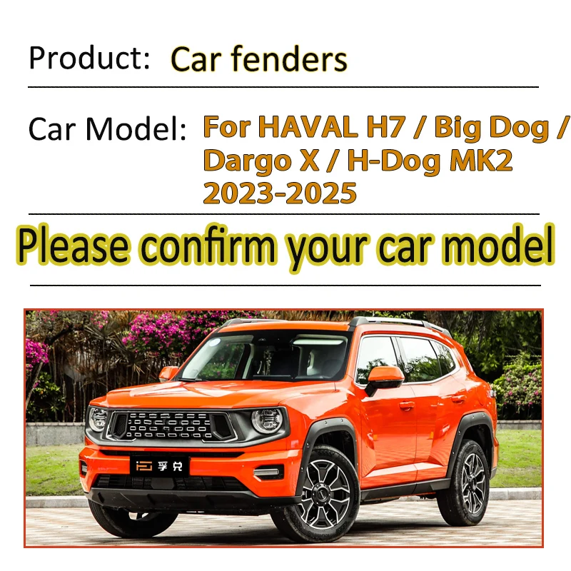 واقيات الطين لتصفيف السيارات لـ Haval H7 2025 Dargo X H-Dog Big Dog MK2 2023 2024 ملحقات تعديل مصدات الطين #2