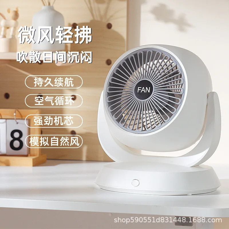 

Новый вентилятор с циркуляцией воздуха, большой ветровой бытовой электрический вентилятор, настольный офисный студенческий общежитие, настольный портативный вентилятор