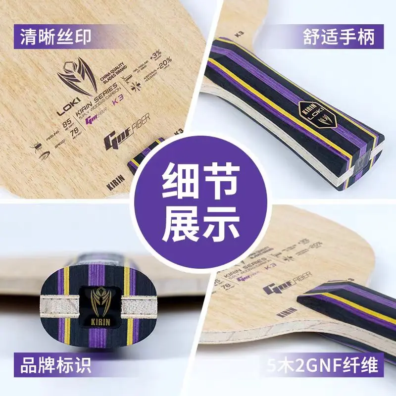 LOKI KIRIN K1/K2/K3 Tischtennisschläger FL Griff 7/5-Lagen OFF+ Ping Pong Schläger Reines Holz Carbon GNF Faser Anfänger – Detail 13