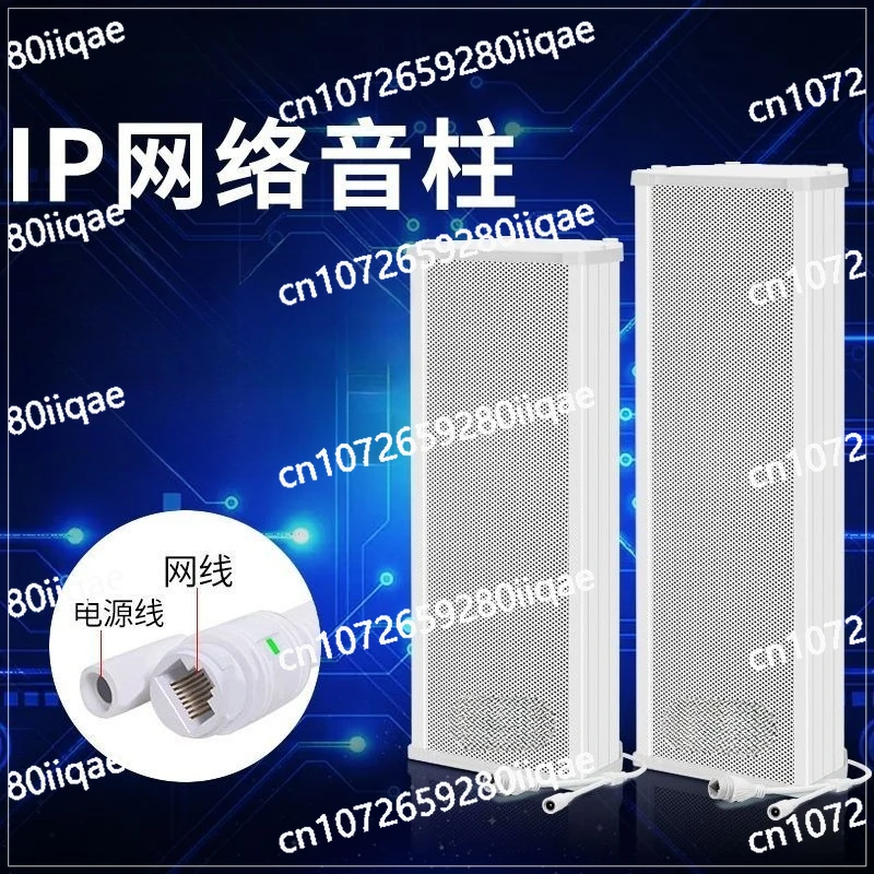 Waterproof cloud network intelligent broadcasting system, learn campus speakers, wireless speakers