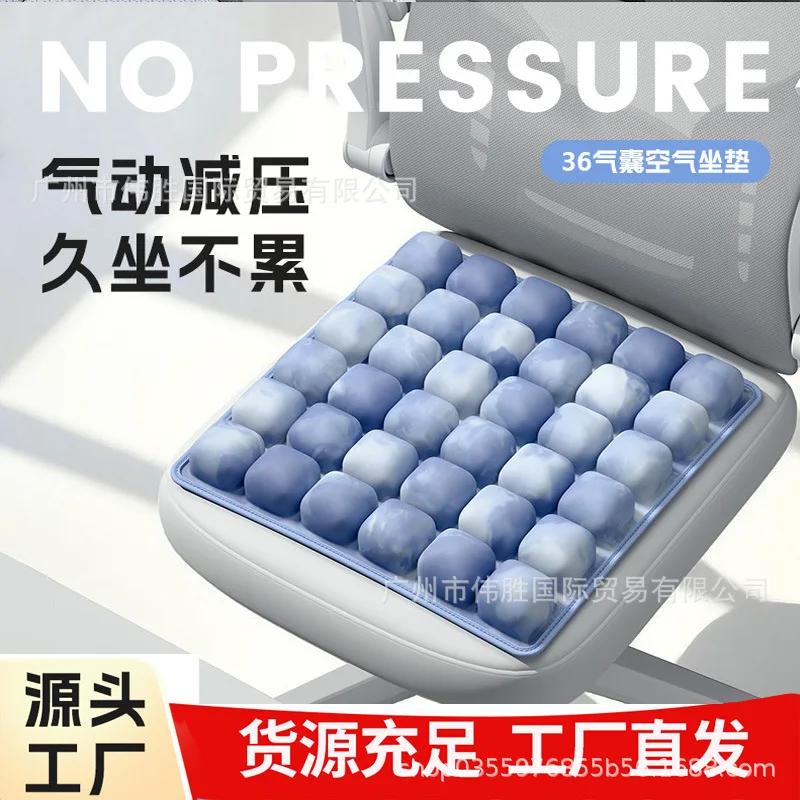 

3D airbag seat cushion car shock-absorbing butt cushion TPU inflatable seat cushion office sedentary 3D decompression hip seat c