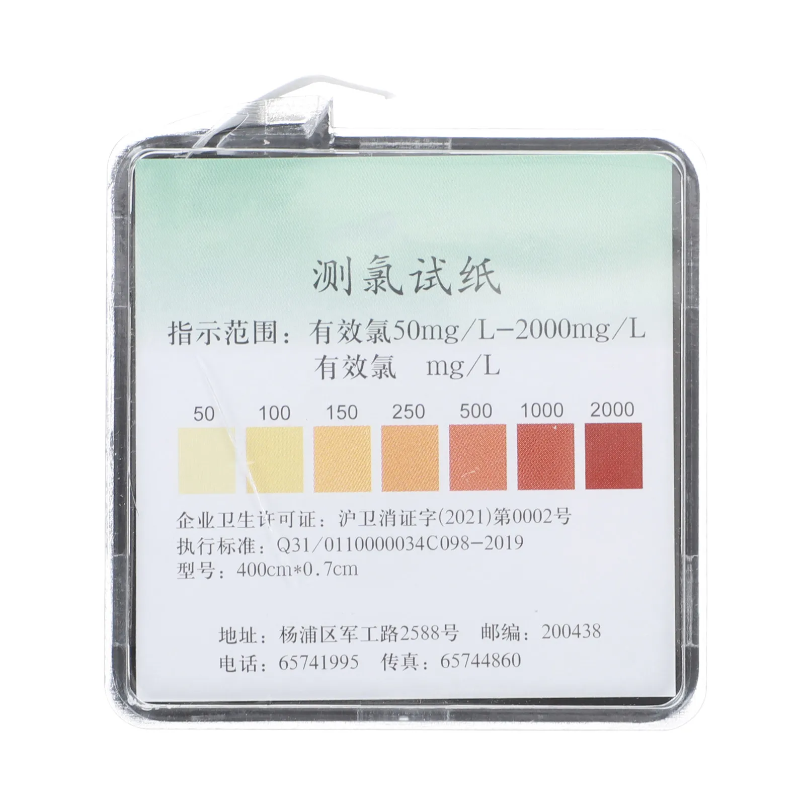 1Pcs Residual Chlorine Test Paper Portable Aquarium Pool Outdoor Water Quality Detection Strip Safe Odor Free Concentration