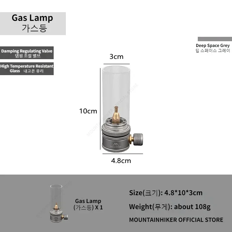 Mounthiker Outdoor Gas Light Set Camping Retro Decorative Ambience Light Creative Emotional Desktop Bedside Gas Light