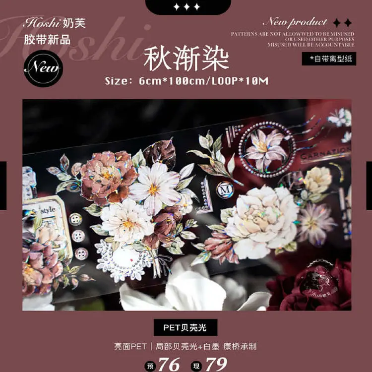 צבע וינטג פרחוני washi מבריק סרט חיות מחמד