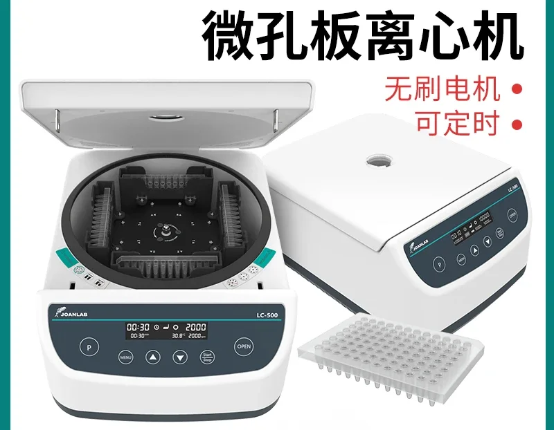 Microplate Centrifuge Laboratory Small Digital Display Benchtop Low Speed 96-Well Plate Centrifuge 2000 rpm