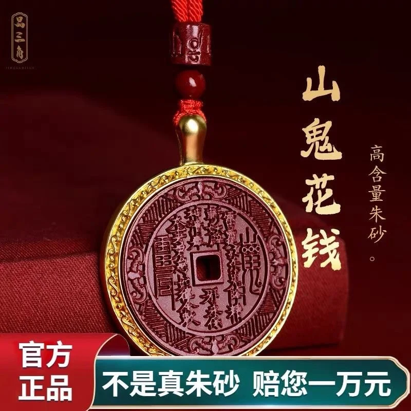 Natural Cinnabar Mountain Ghost Spending Pendant Men's and Women's 5 Lei Ling Taoist Taiji Gossip Pendant