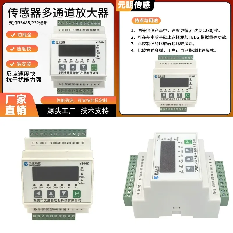 for YM204D Load Sensor Transmitter Tensile Pressure Signal Amplifier with RS485 and 232 Analog Output for Industrial Weighing