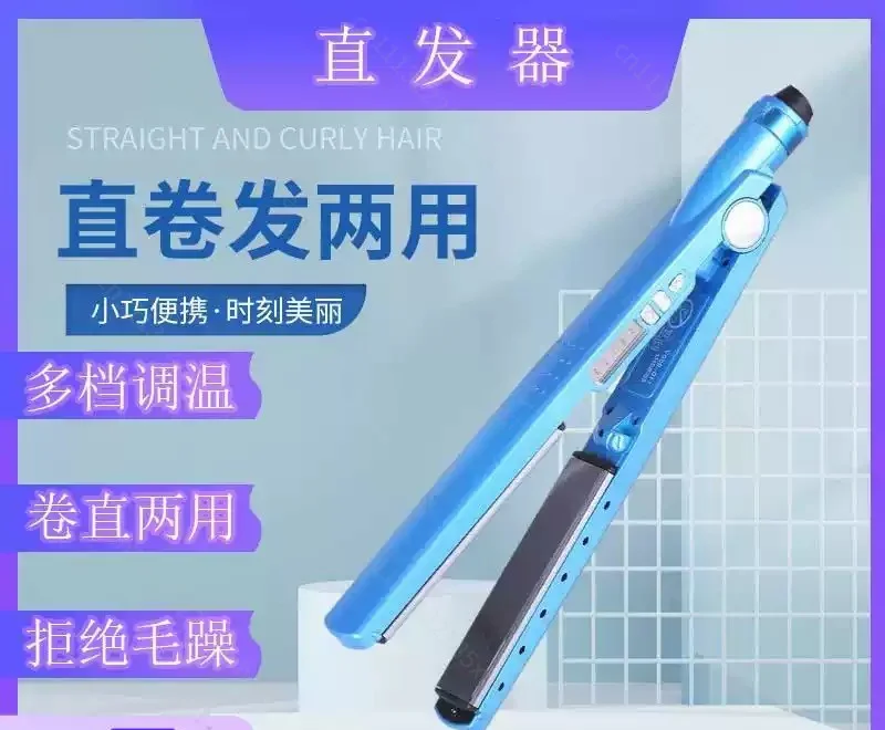 Compact Portable 2-in-1 Hair Straightener Curling Plate Fast Heat Up Household Travel Hair Modeling Styling Tool