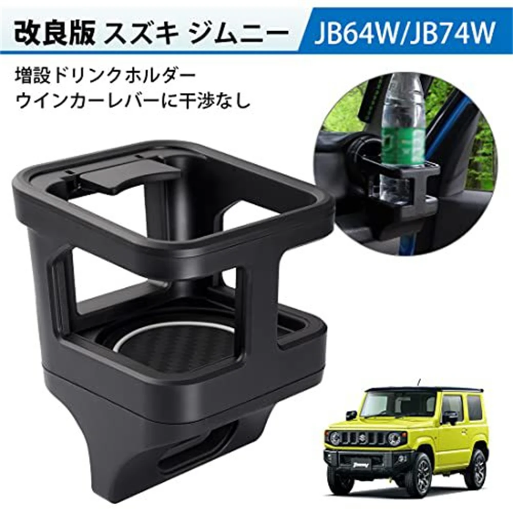 

​Water cup holder For Suzuki Jimny JB64 Sierra JB74W 2019 2023 Accessories Stick-on Cup Holder Car Interior Accessories