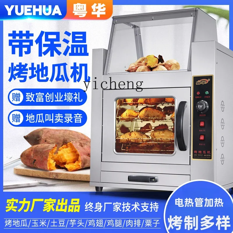 ZZ commercial roasted sweet potato machine roasted sweet potato stove pure electric heating automatic thermal insulation type