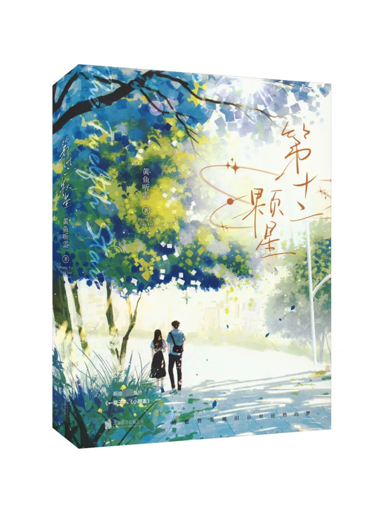 

Book-Winshare The Twelve Star