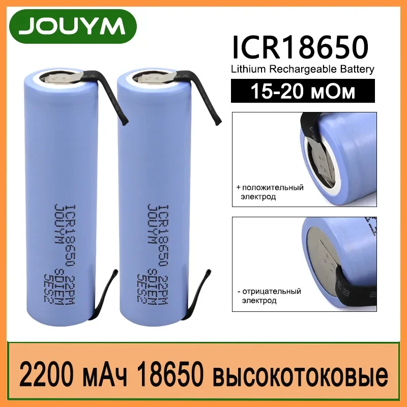 

100% New Original ICR18650 22P M 3.7 V 2200mAh 18650 Lithium Rechargeable Battery