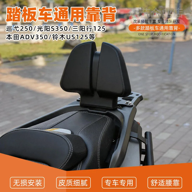 2026 Motorcycle Passenger Backrest for HONDA ADV350 CRUISYM 250/400 Xciting S350 Rear Seat Cushion Back Rest Comfort Support Pad