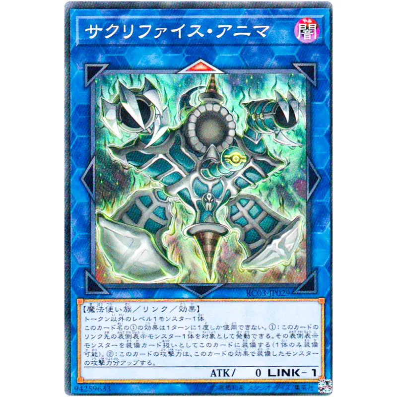 Yu-Gi-Oh Relinquished Anima - Collector's Rare RC03-JP029 - YuGiOh Card Collection Japanese