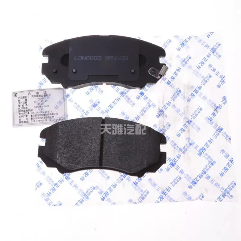 

Auto parts High quality Front brake pads or Rear brake pads for 2012-2016 Changan CS35