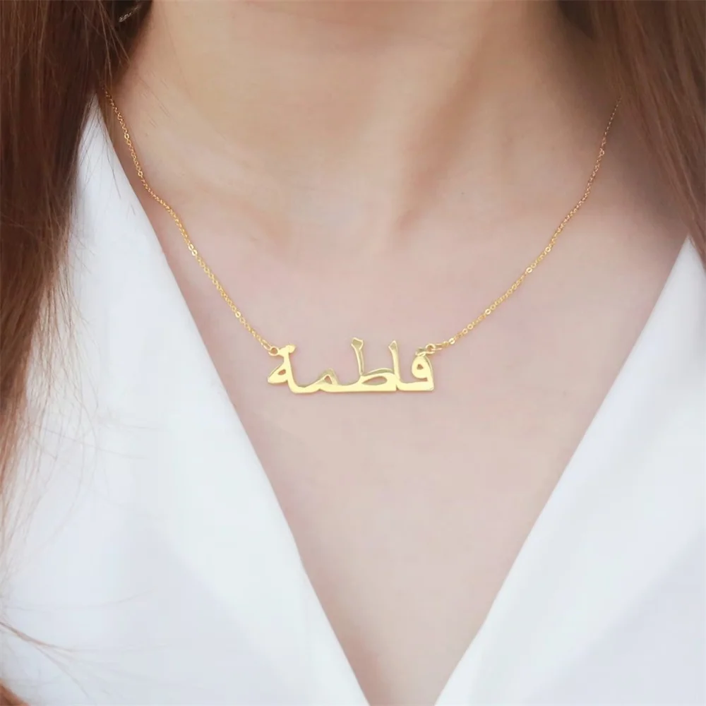 Customized Arabic Name Necklaces for Women Personalized Stainless Steel Collar Islamic Necklaces Jewelry Best Mother\'s Day Gift