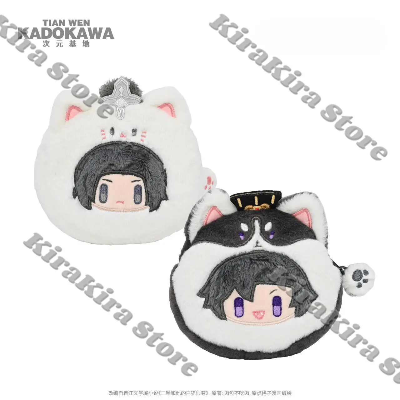 

The Husky and His White Cat Shizun Plush Storage Bag Mo Ran Coin Purse Official Wallet Cute Chu Wanning Satchel Anime Cosplay