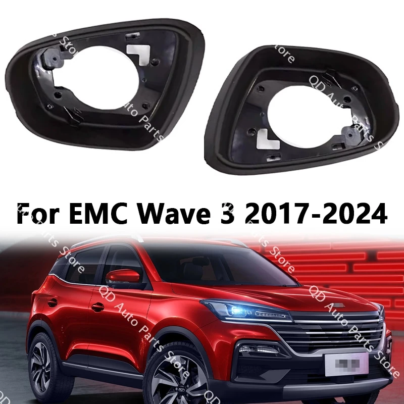 High Quality Rearview Mirror Frame For EMC Wave 3 2017 2018 2019 2020 2021 2022 2023 2024 Reversing Mirror Frame