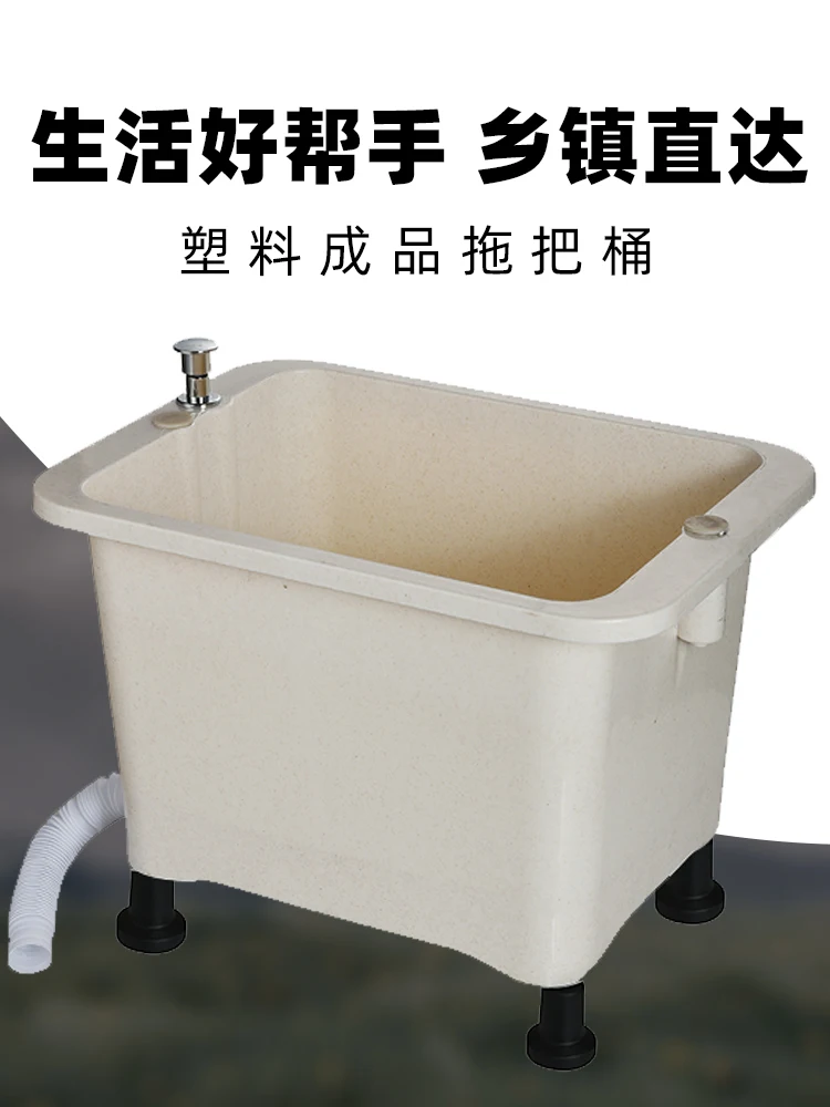 

Mop pool balcony square plastic laundry sink mop pool mop household toilet basin