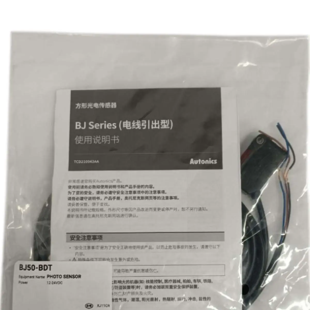 BJ50-BDT photoelectric switch sensor