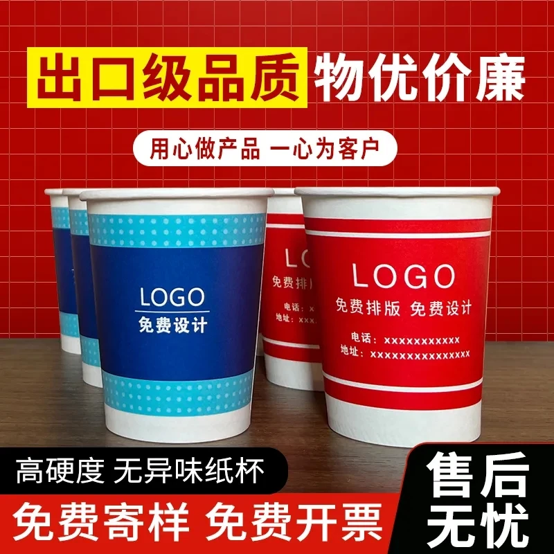 OEM LOGO 8Oz 3 Thicknesses 100pc Custom Printed LOGO Disposable Paper Cups Bubble Tea Cup Disposable Cups  Party Cups Wholesale