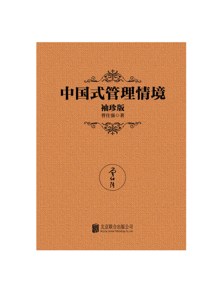 

Книга — Winshare: Китайские управленческие ситуации (карманный выпуск)