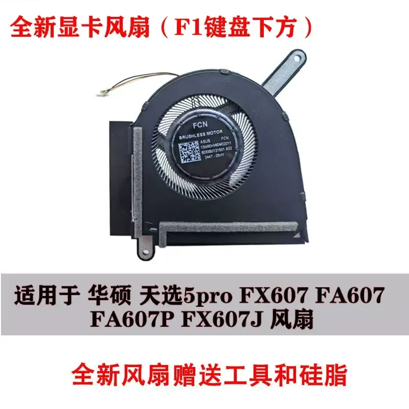 Fan for ASUS Tianxuan 5Pro Tianxuan 5 FX607 FA607 FA607P FX607J