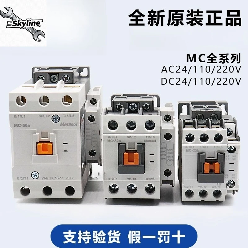 Original Power Gene…