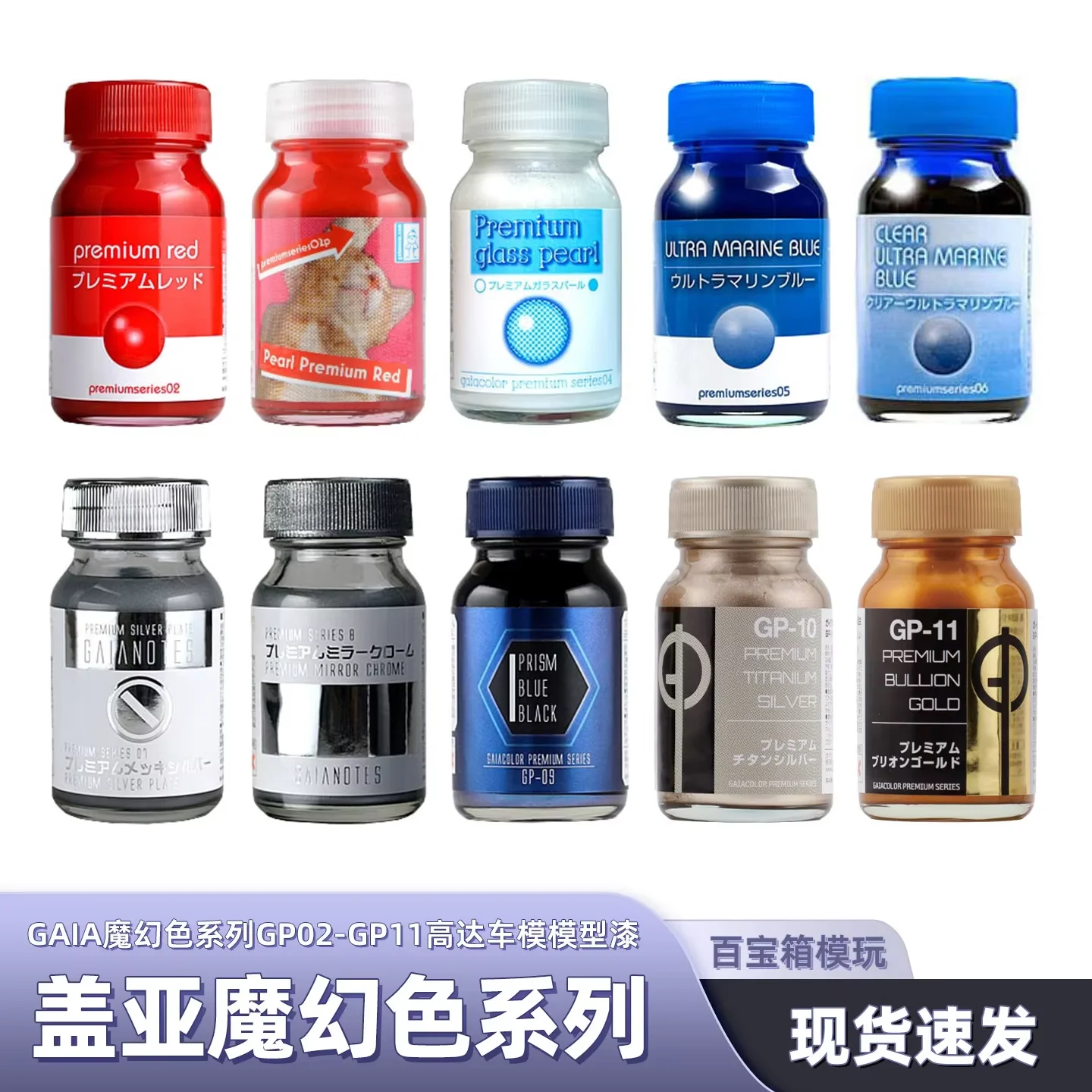 pigment paint  GAIA GP10 GP11 coloring Model 30ML