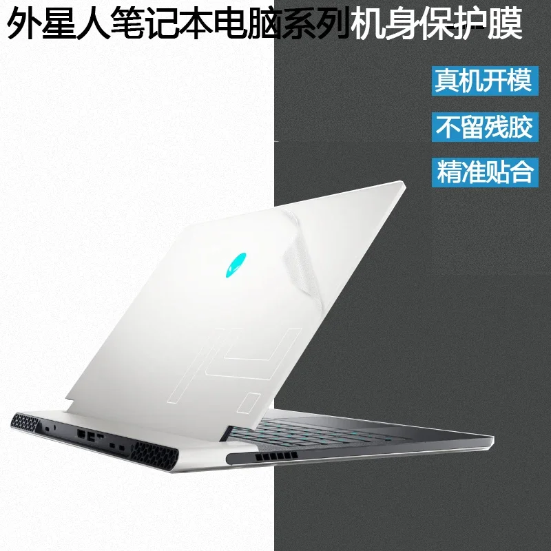 Pre-cut 1PCS Top Skin Sticker Cover Film For Alienware X15 R2 R1 X14 2021 2020 M15 R3 2019 2018 15 R4 AW15R4 AW15R3 M14X M13X