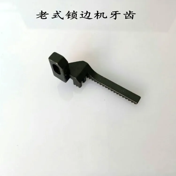 Old-Fashioned Home Sewing Machine Overlock Machine Presser Foot Overlock Machine Presser Foot Household Three-Wire Overlock Mach
