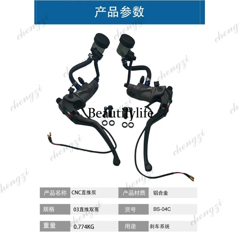 A69 motorcycle modification accessories front and rear brakes straight push up pump hand brake hydraulic oil pump view 5
