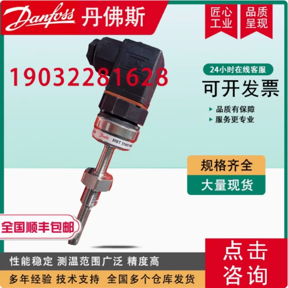 Danfoss MBT3560 Temperature Sensor Multiple Part Numbers 084Z4030 084Z4155 084Z4032 084Z4033 084Z4034 084Z4035 084Z4036 084Z4037