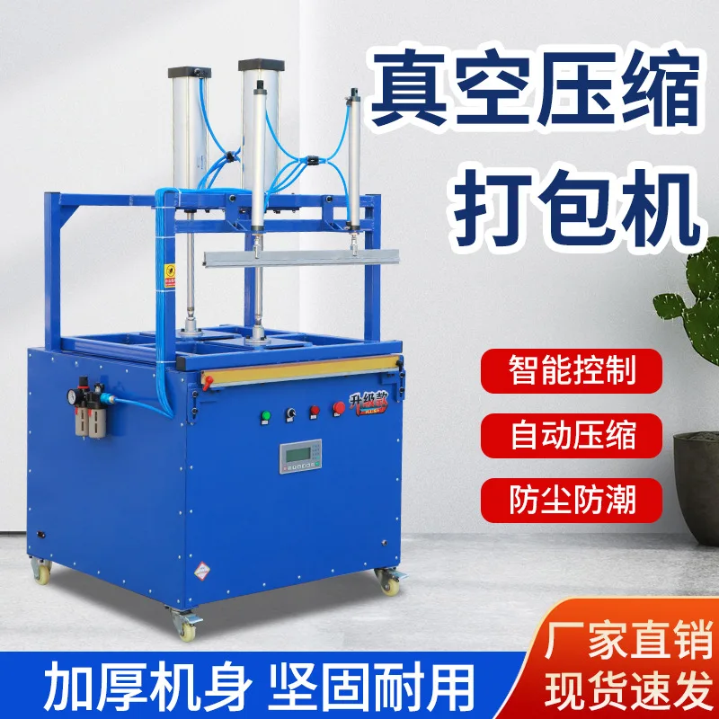 Commercial automatic compression sealing machine quilt down jacket plush toy transportation and storage