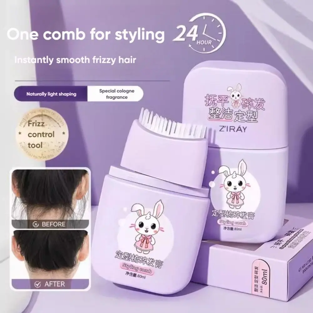 

80ml Hair Style Gel Multifunctional Portable Hair Styling Cream Non-Greasy Professional Broken Hair Artifact