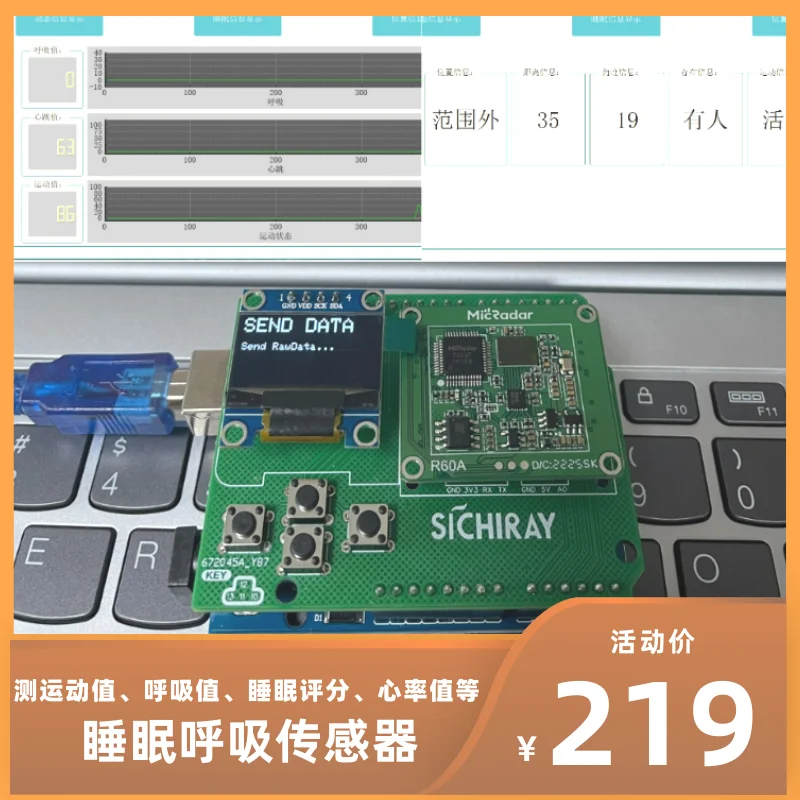 

Sleep Breathing Heartbeat Heart Rate Detection Module R60ABD1 Millimeter Wave Radar Sensor Developable Kit