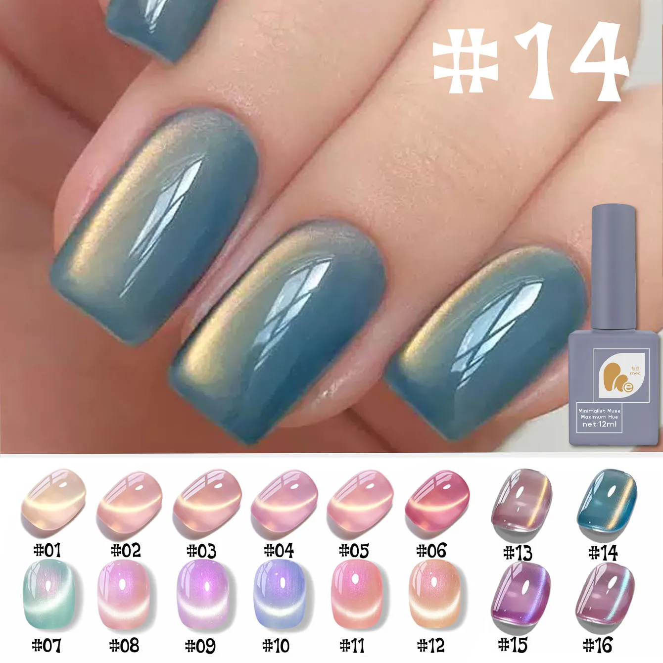 

MeC1-16PCS 12ML Colorful Cat Eye Gel Nail Polish 2025 Autumn and Winter Flashing All-match High-end Glass Bead Nail Art Supplies