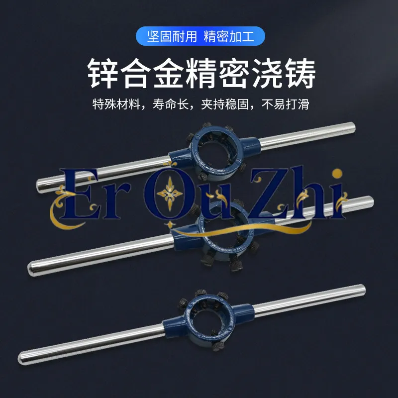 Round Die Wrench External Wire Tapping Hinge Hand Tapping Tool All Steel Plus Rigid Sleeve Wire Manual Wrench