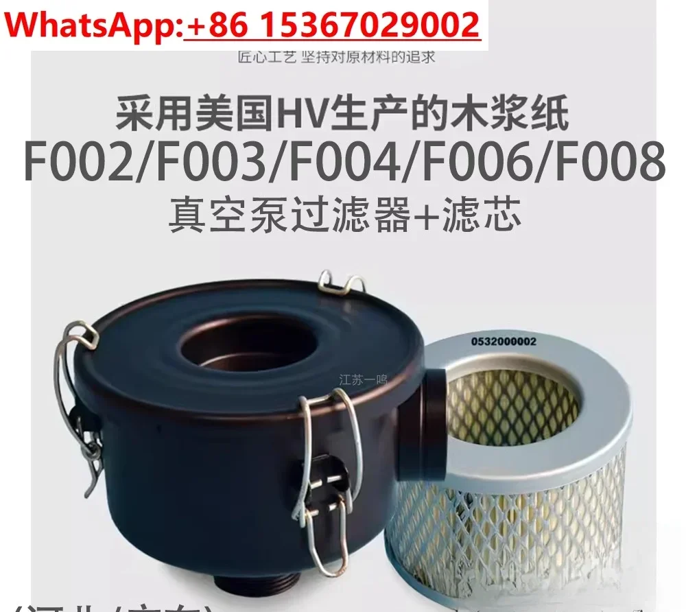 5Pcs vacuum pump air filter assembly fan dust filter bucket F002/3/4/6/8 vacuum pump filter element 304