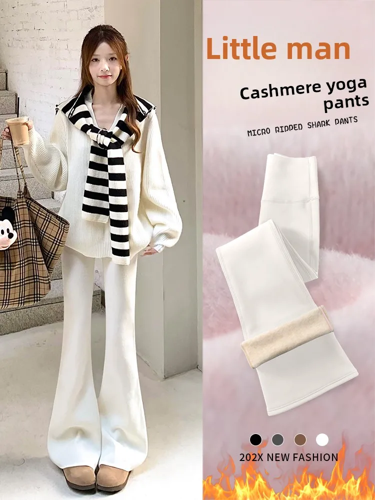White Micro Flared Yoga Pants Women's Autumn Winter Fce Lined Slimming Silk Camere Small Size ark Bell Bot
