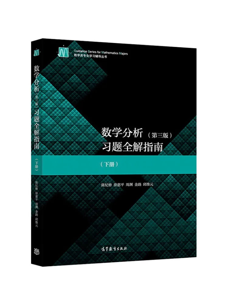 

Book-Winshare Математический анализ 3-е издание Полное руководство по решению для упражнений Том 2.